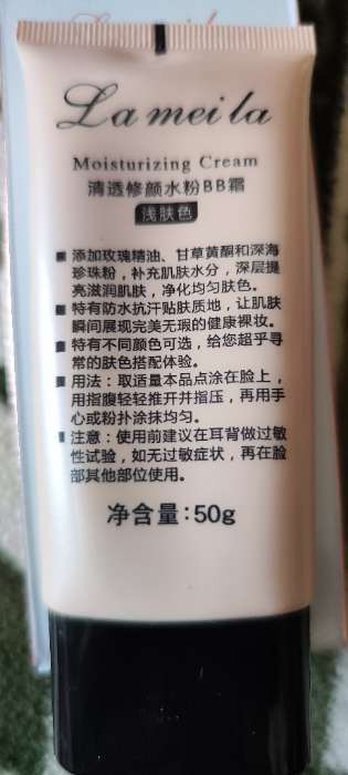 Фотография покупателя товара BB-крем для лица Lameila, натуральный тон, 50 мл - Фото 5