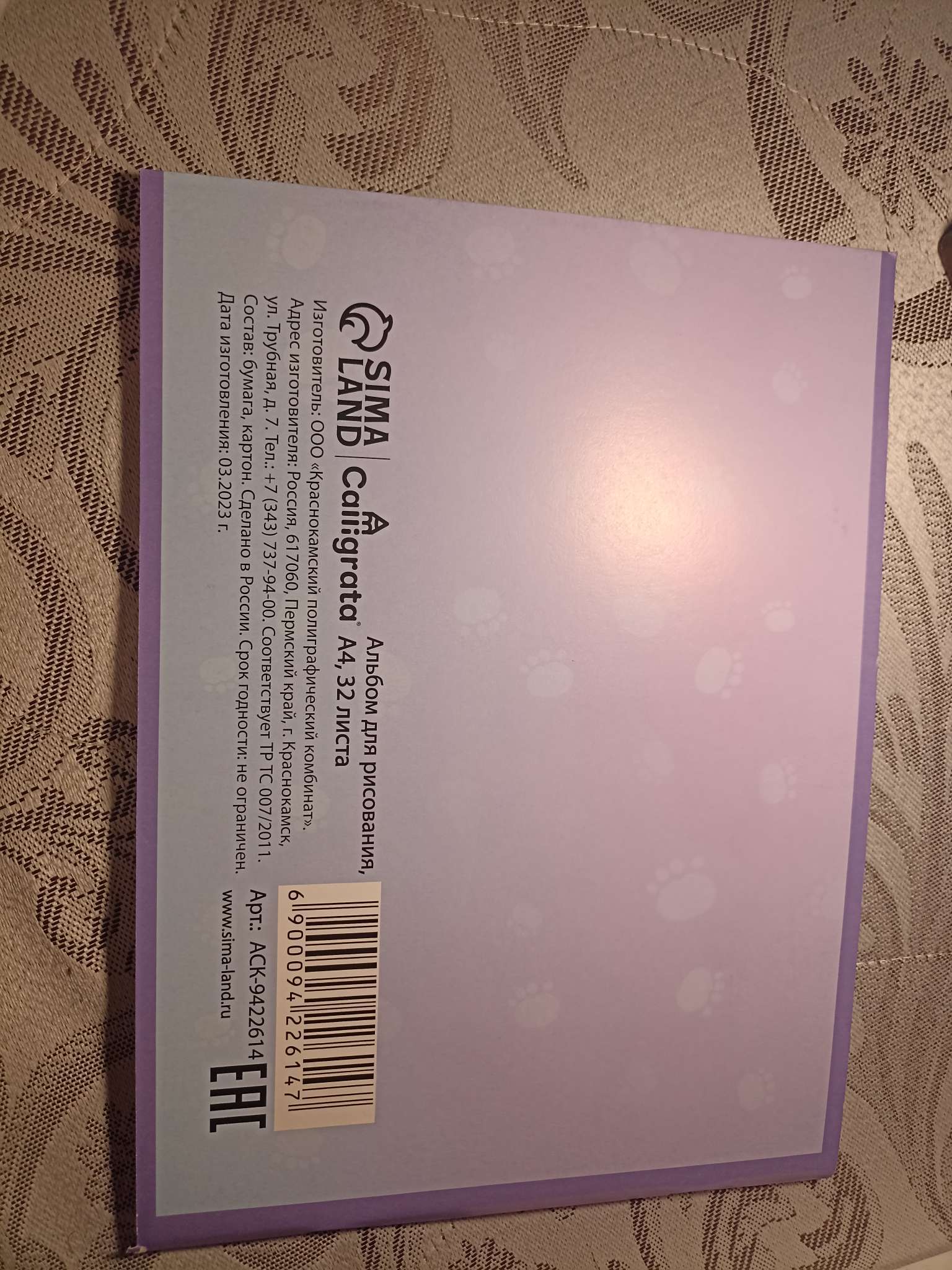 Фотография покупателя товара Альбом для рисования Calligrata «Друзья» А4, 32 листа на скрепке, обложка мелованный картон, внутренний блок офсет 100 г/м² - Фото 3