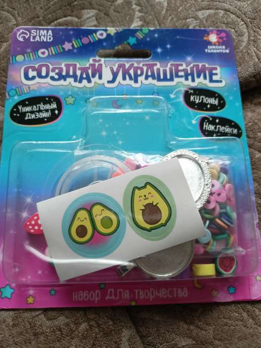 Фотография покупателя товара Набор для творчества «Создай украшение» - Фото 1
