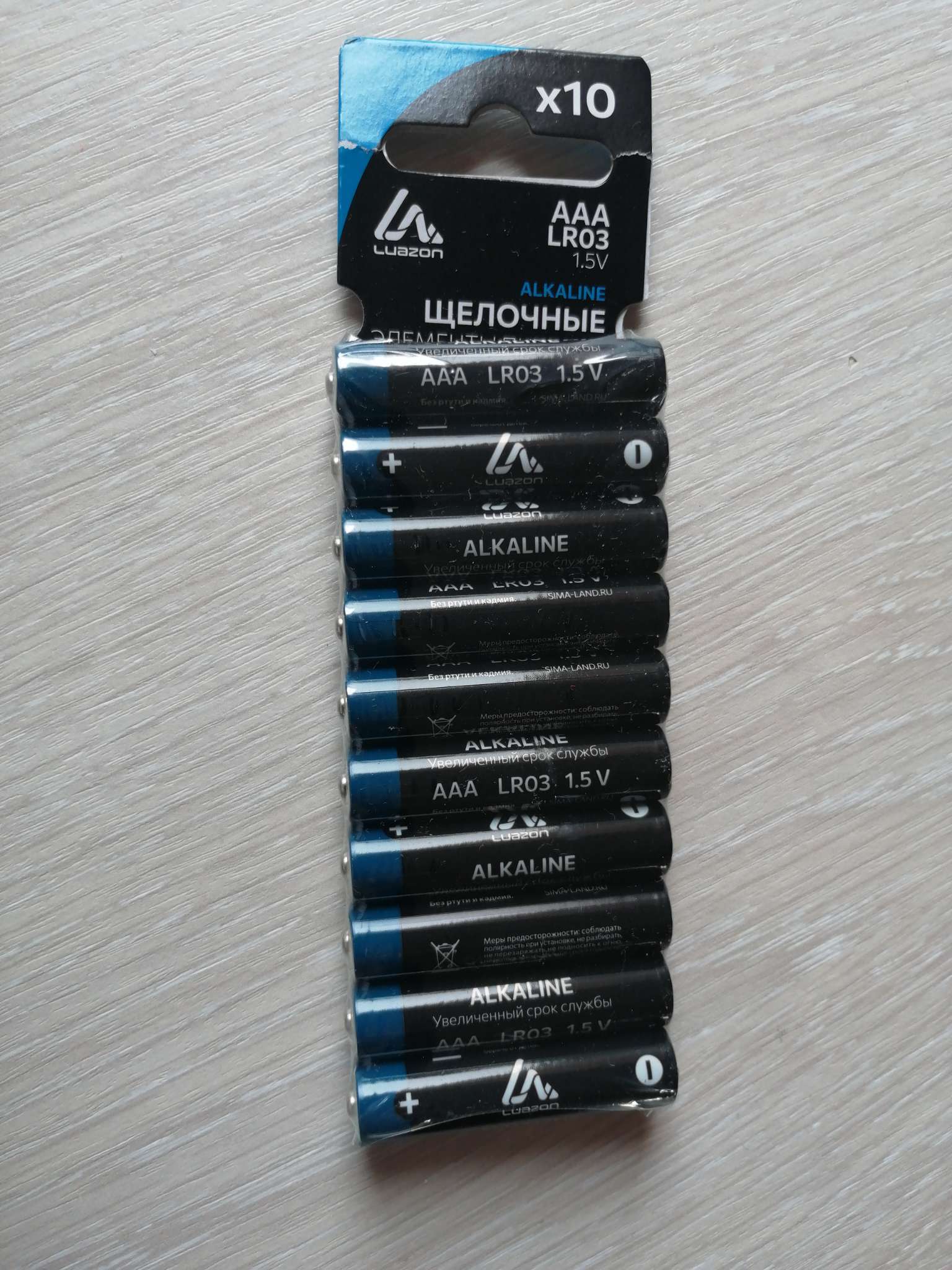 Фотография покупателя товара Батарейка алкалиновая (щелочная) Luazon, AAA, LR03, блистер, 10 штук - Фото 1