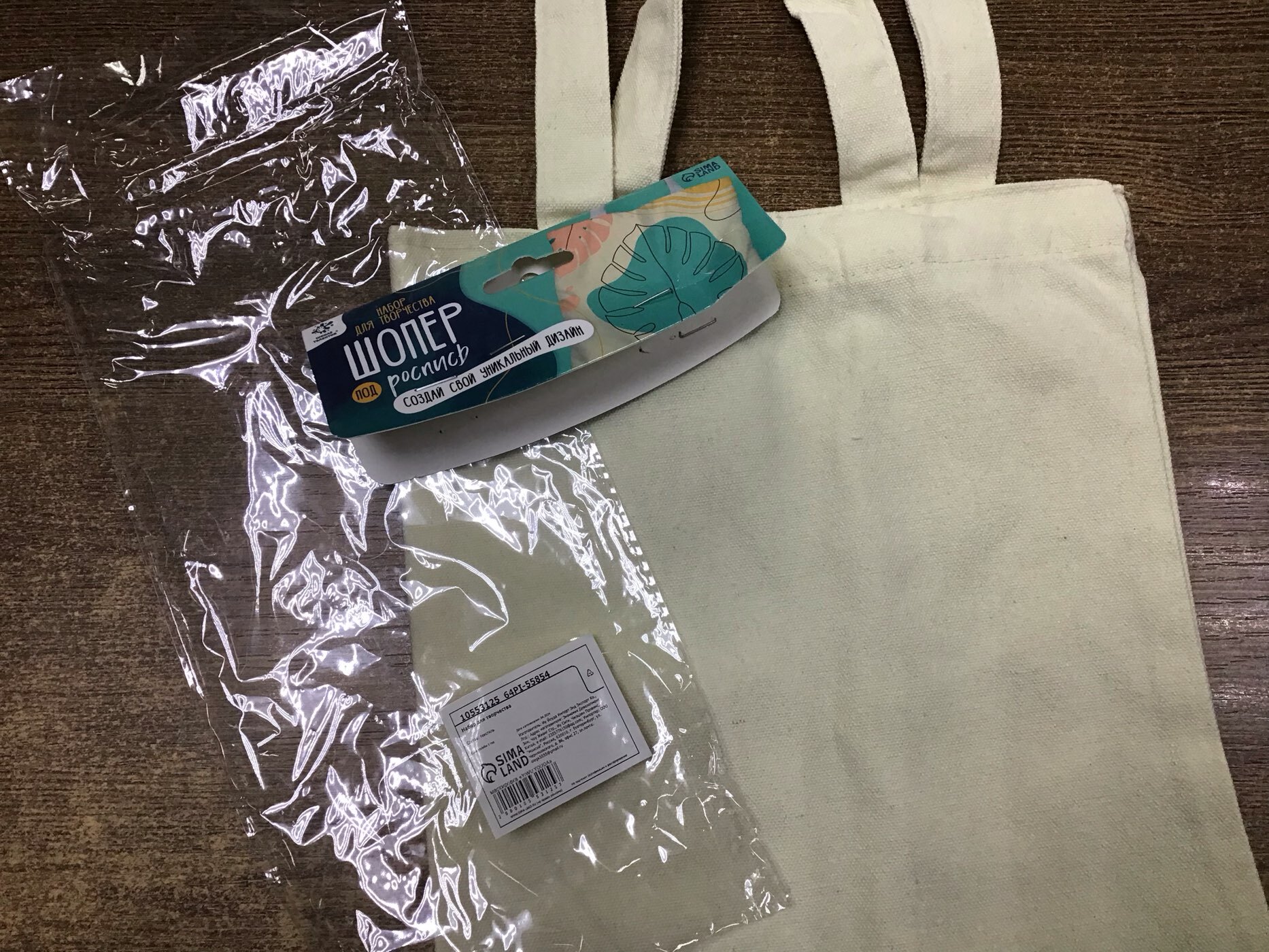 Фотография покупателя товара Шопер для раскрашивания по номерам «Абстракция» - Фото 1