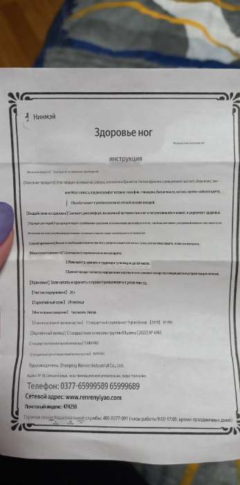 Фотография покупателя товара Крем антибактериальный для ног от запаха, грибка и шелушений, 20 г - Фото 5