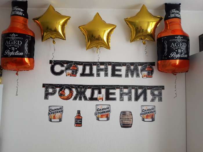 Фотография покупателя товара Гирлянда на люверсах с украшениями 5 шт. «С Днем рождения», черный, длина 270 см - Фото 1