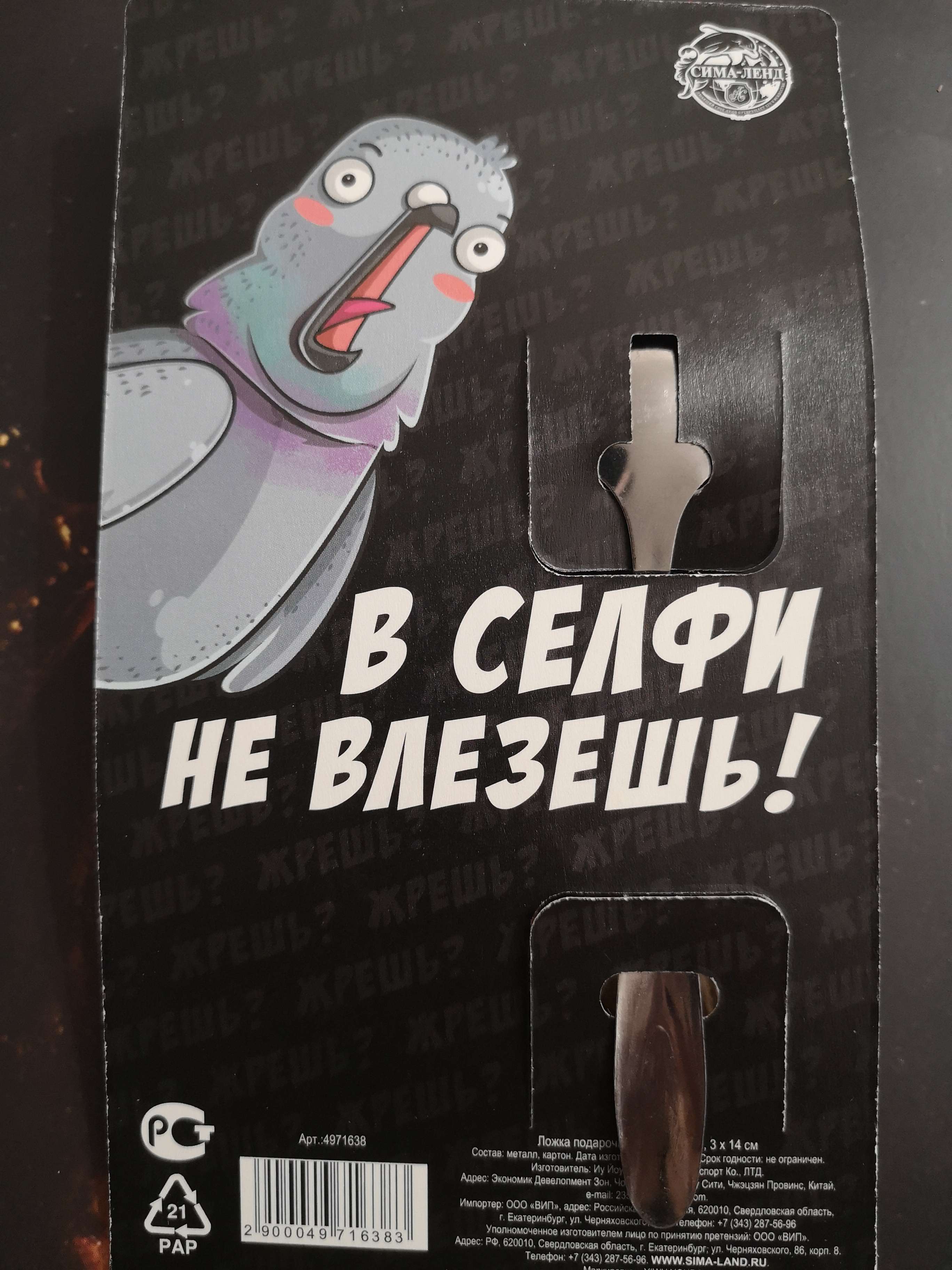 Фотография покупателя товара Ложка подарочная на открытке «Голубь», 3×14 см - Фото 1