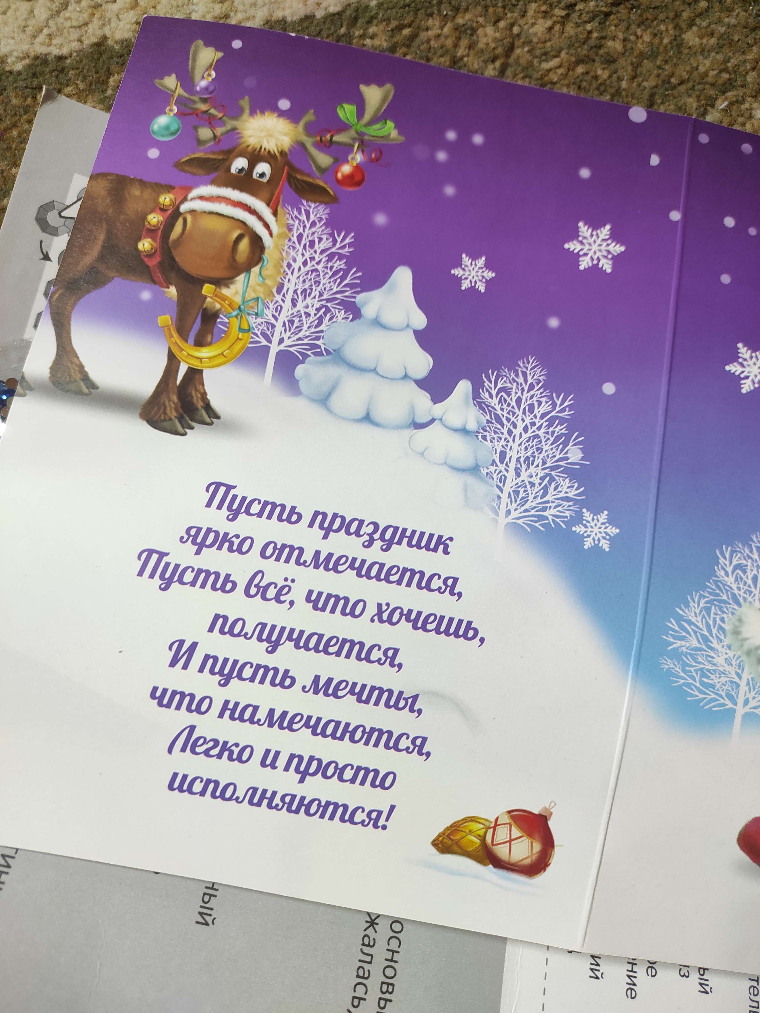 Фотография покупателя товара Алмазная мозаика на открытке «Дед Мороз», 21 х 14,8 см + ёмкость, стержень с клеевой подушечкой. Набор для творчества - Фото 1