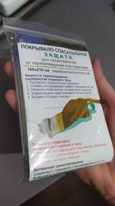 Покрывало для авто