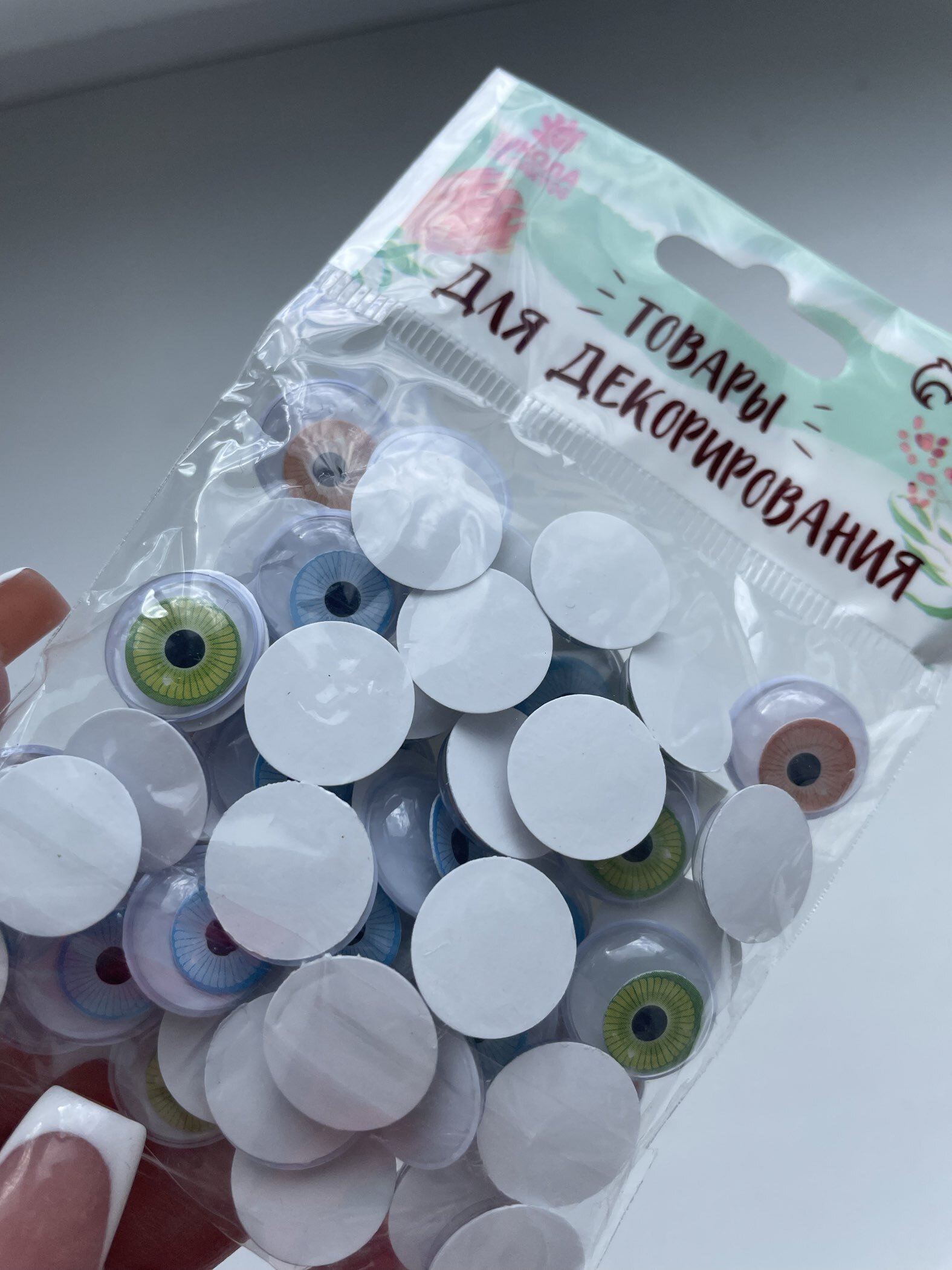 Фотография покупателя товара Глазки на клеевой основе, набор, размер 1.5 см - Фото 1