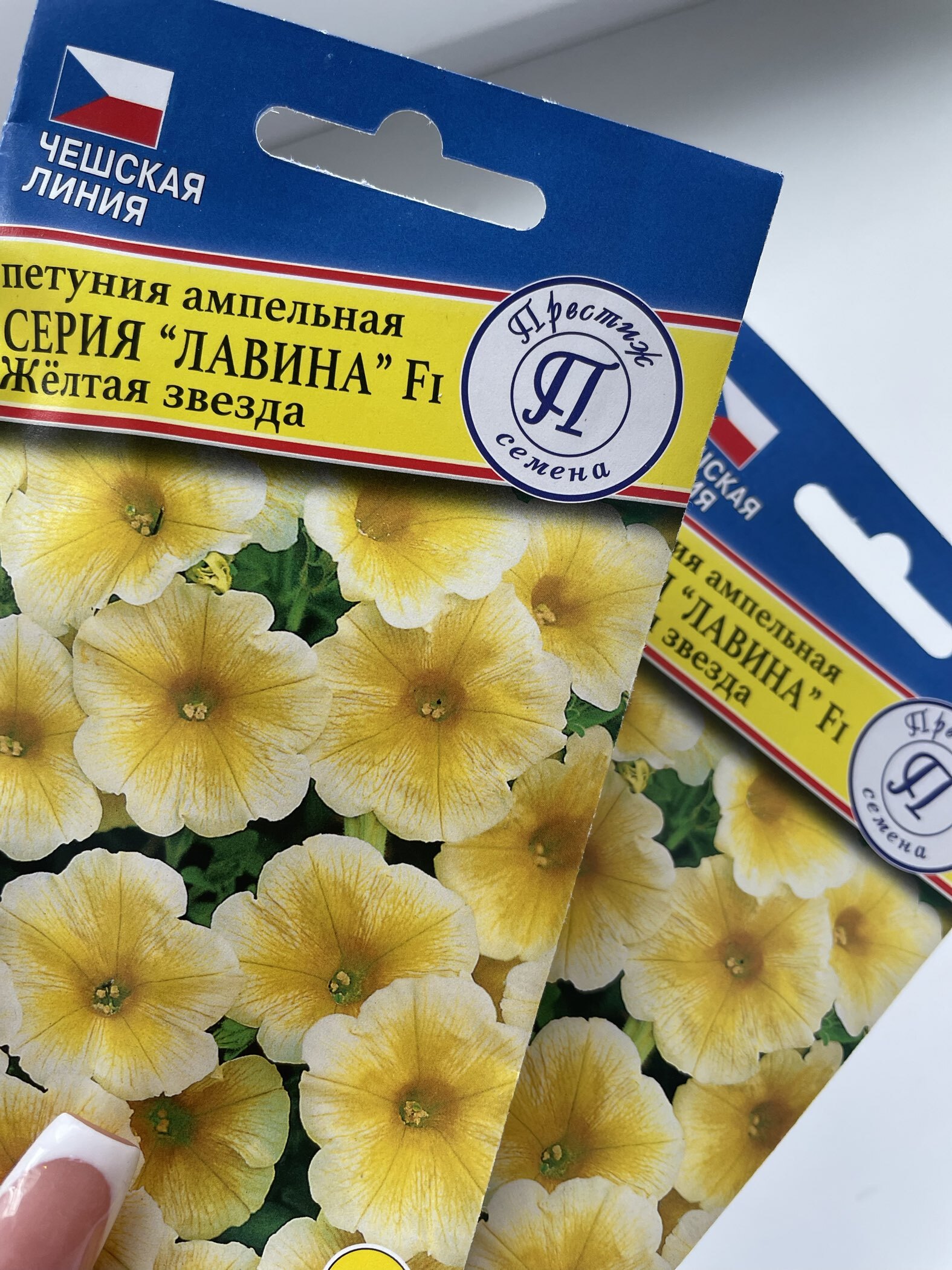 Фотография покупателя товара Семена цветов Петуния ампельная крупноцветковая "Лавина" Желтая звезда F1, О, драже 5 шт - Фото 4