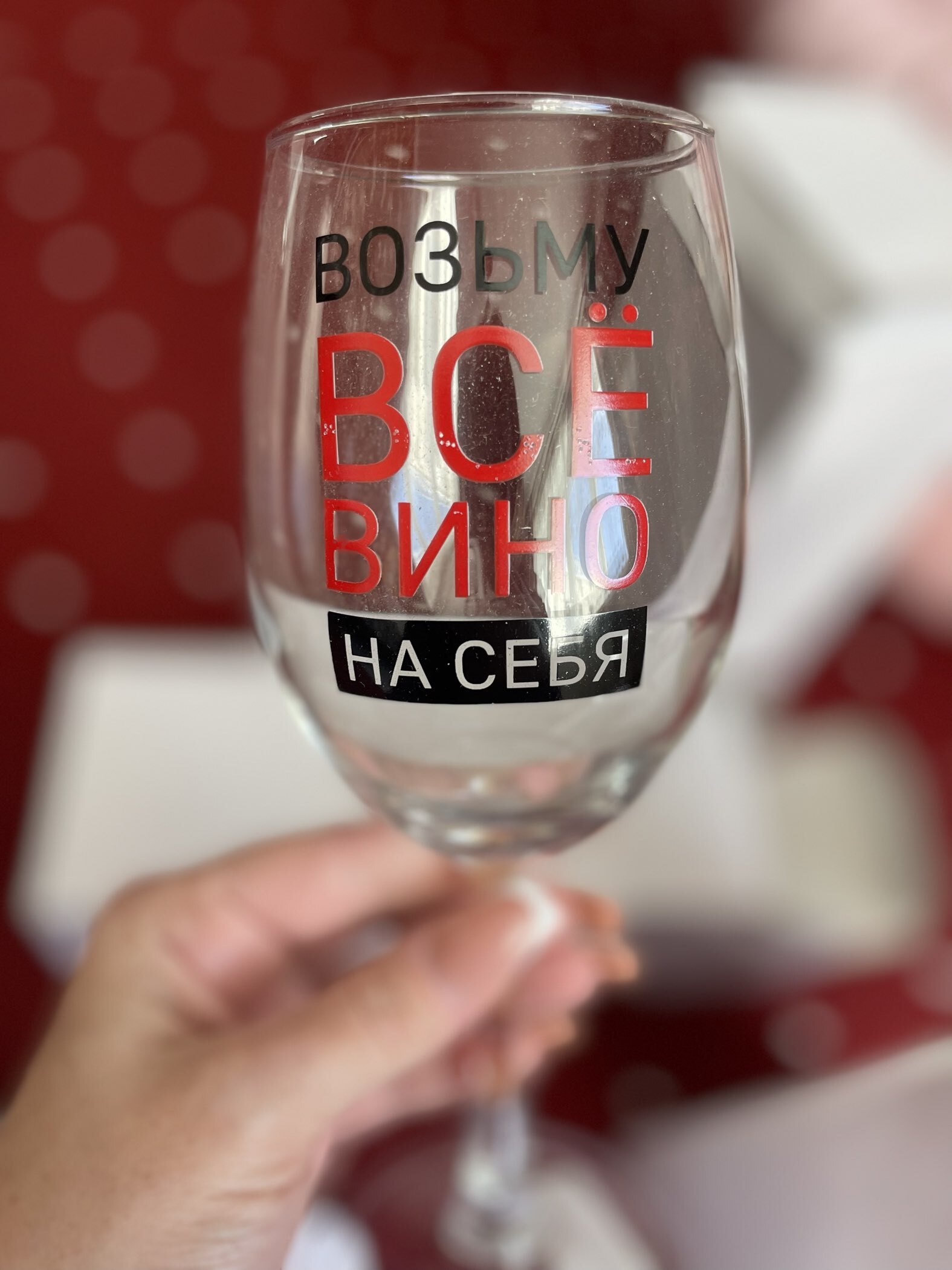 Фотография покупателя товара Бокал для вина новогодний «В Новый год можно все», 360 мл - Фото 4