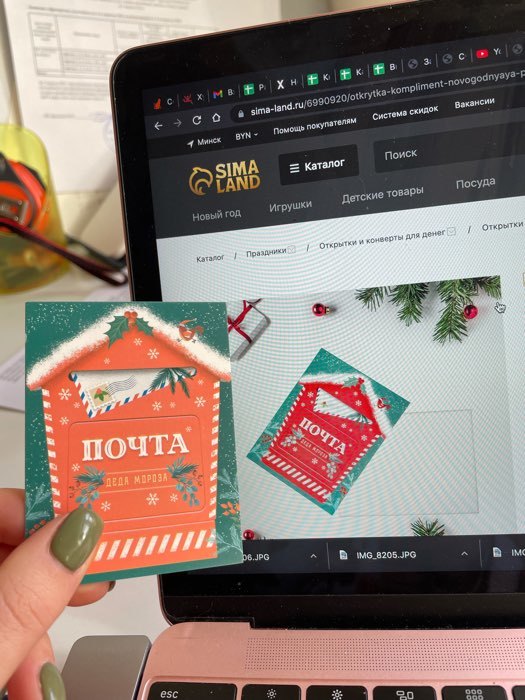 Фотография покупателя товара Открытка - комплимент «Новогодняя почта», 6×8 см - Фото 23