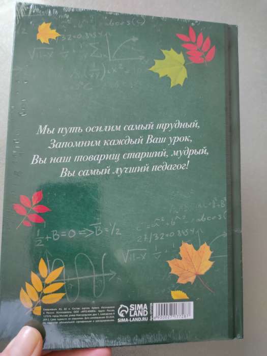 Фотография покупателя товара Ежедневник «Любимому учителю», твёрдая обложка, формат А5, 80 листов - Фото 1