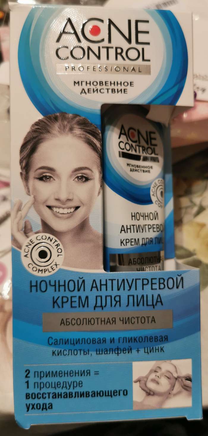 Фотография покупателя товара Крем для лица ночной Acne Control Professional антиугревой, абсолютная чистота, 45 мл