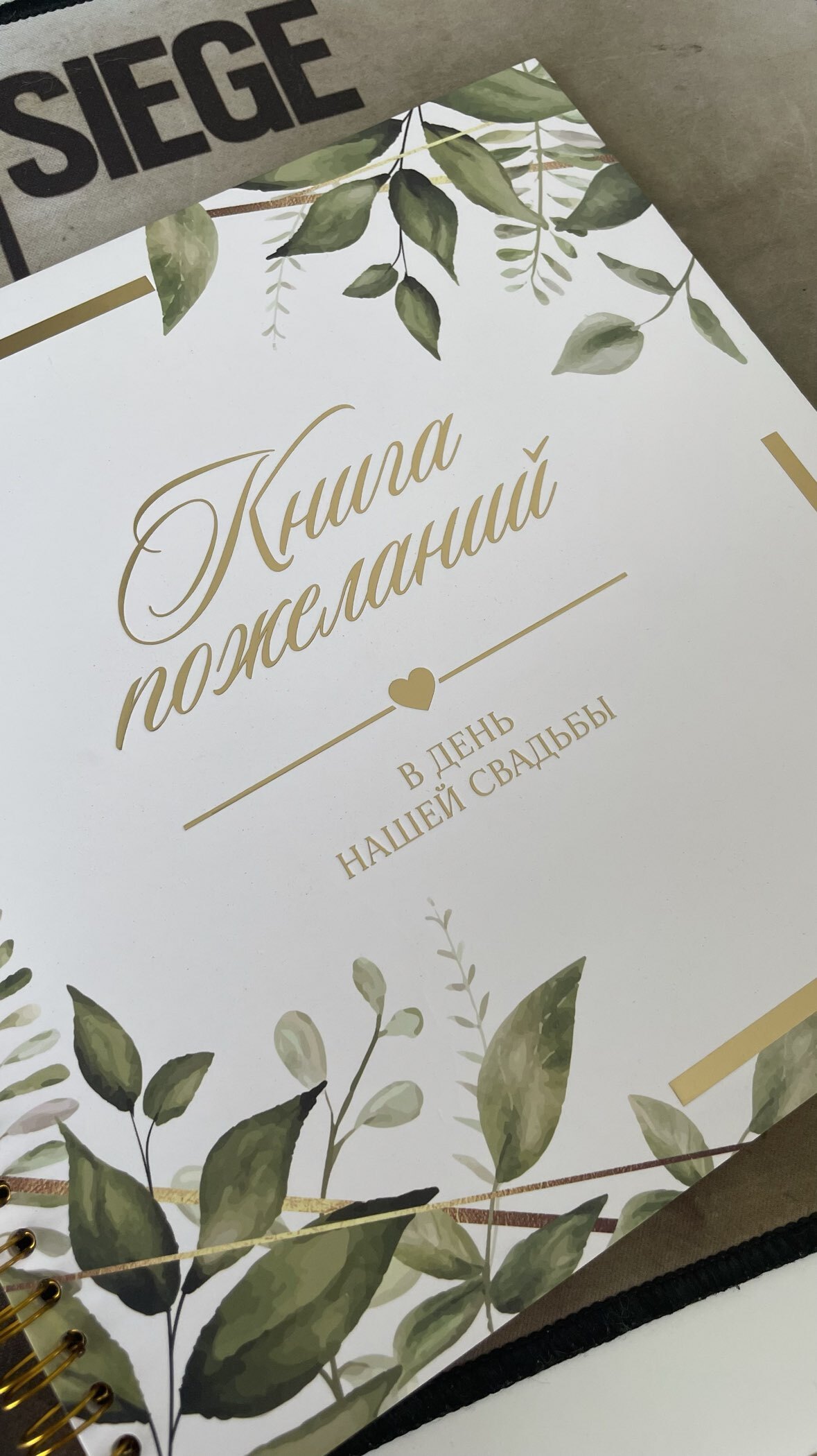 Фотография покупателя товара Книга пожеланий на свадьбу, 21×21 см «Все начинается с любви» - Фото 3