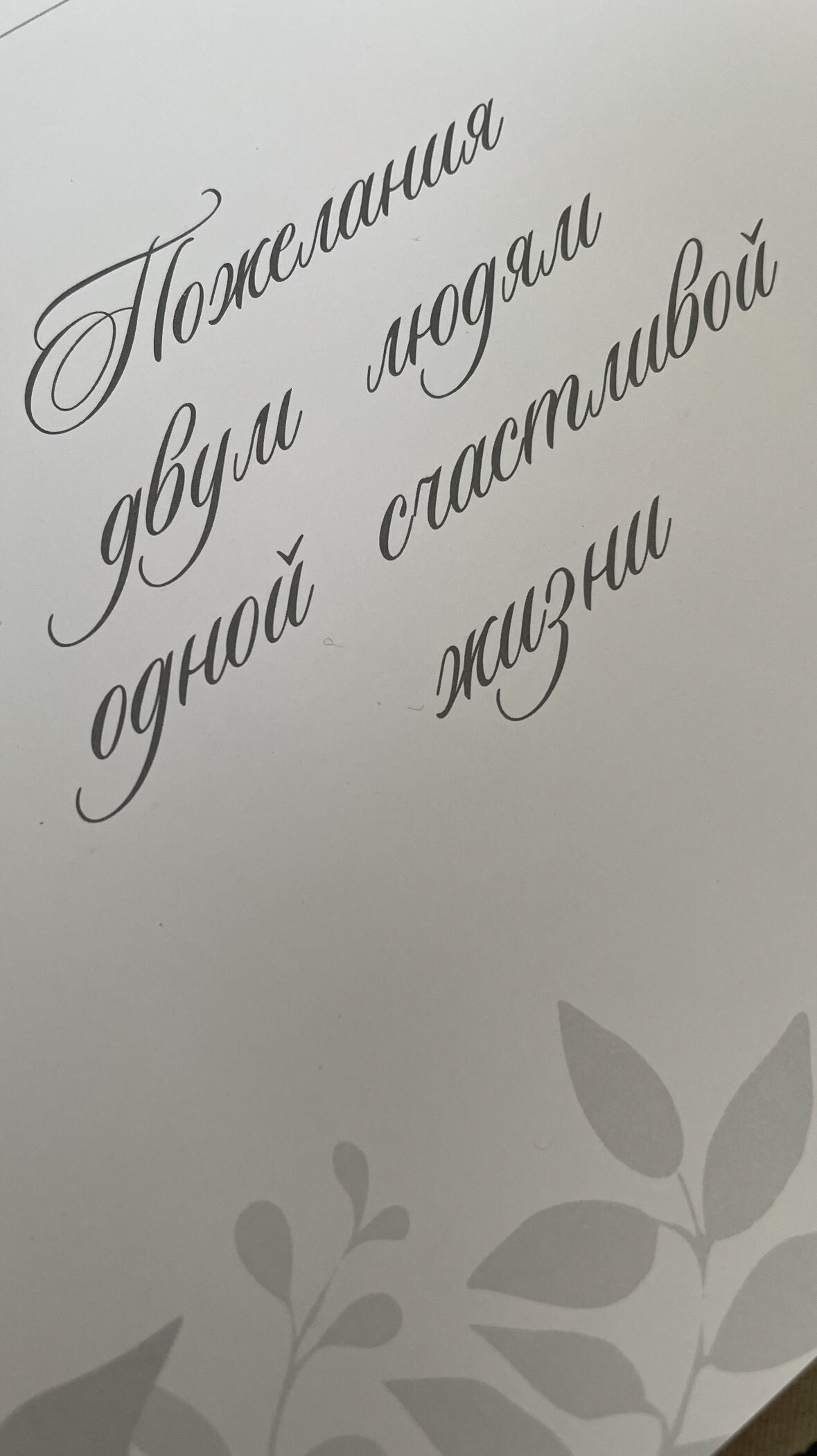 Фотография покупателя товара Книга пожеланий на свадьбу, 21×21 см «Все начинается с любви» - Фото 2