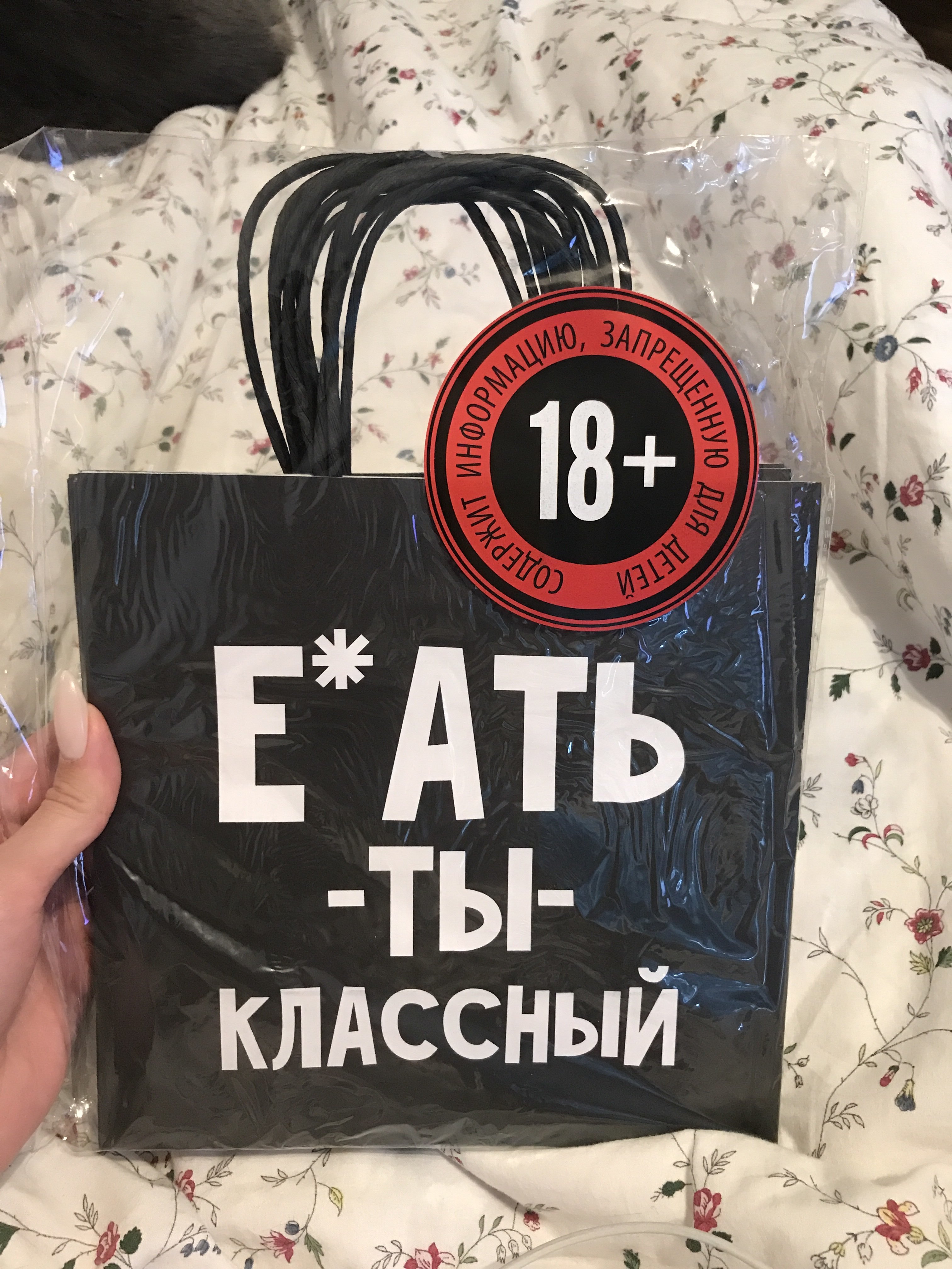 Фотография покупателя товара Пакет подарочный, упаковка, «Ты классный», 22 х 22 х 11 см - Фото 1