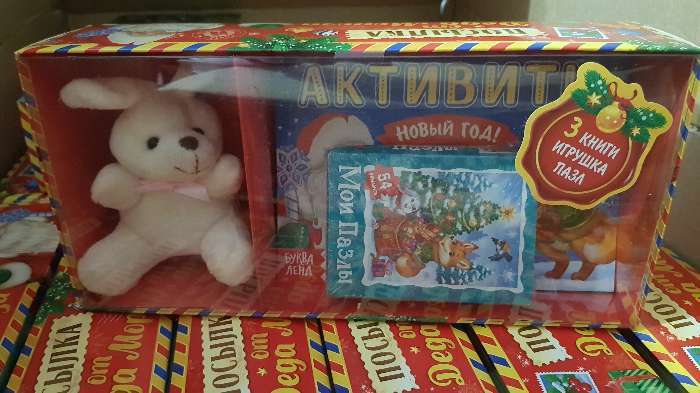Фотография покупателя товара Подарочный набор «Посылка от Деда Мороза»: книги + игрушка цвет МИКС + пазл - Фото 12