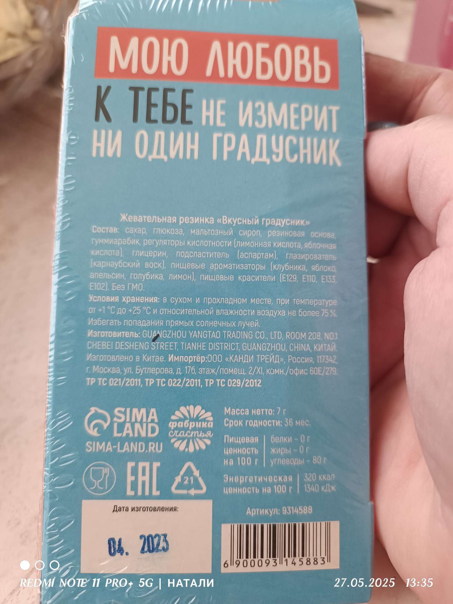 Фотография покупателя товара Жевательная резинка в градуснике «Уровень», 7 г. (18+) - Фото 3