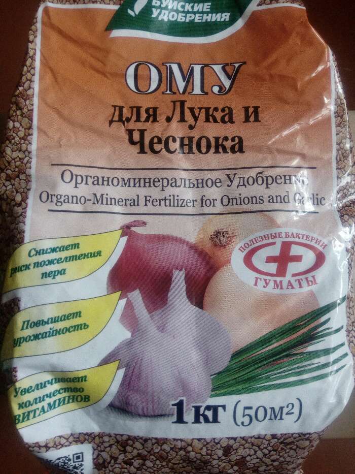 Фотография покупателя товара Удобрение органоминеральное "Буйские удобрения", для лука, чеснока, 1 кг