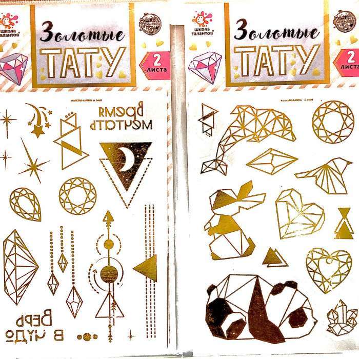 Фотография покупателя товара Детские татуировки-переводки, 10×15 см, набор 2 листа, золото, «Звярята, оригами» - Фото 1
