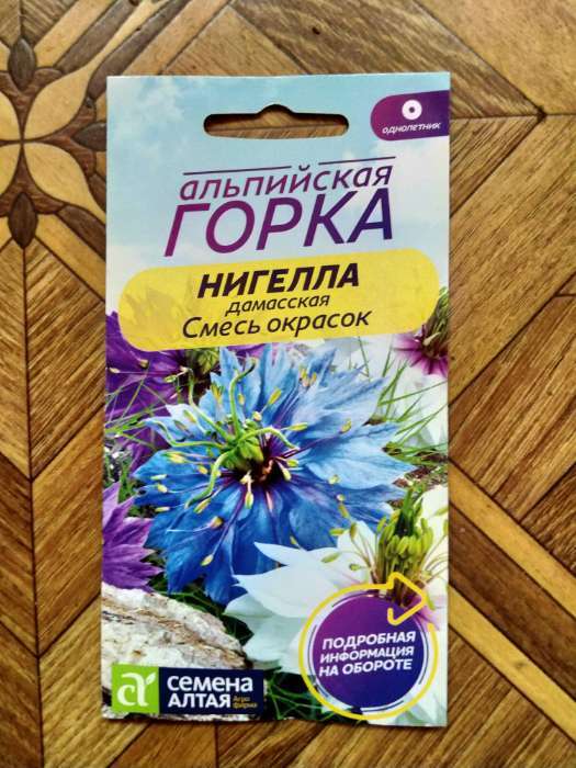 Фотография покупателя товара Семена Нигелла "Дамасская смесь", ц/п,  0,5 гр. - Фото 2