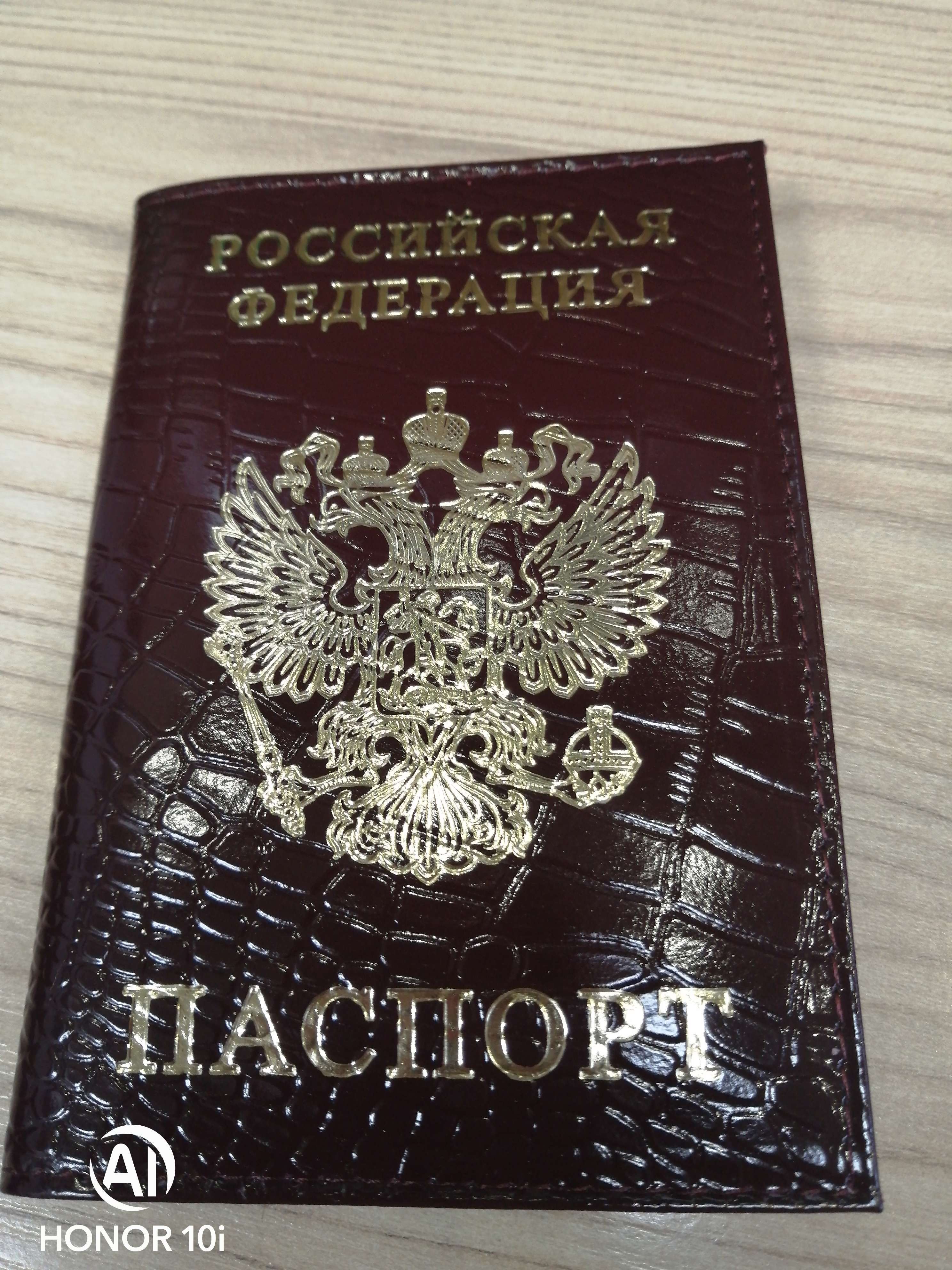 Фотография покупателя товара Обложка для паспорта, цвет фиолетовый - Фото 1