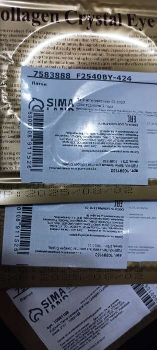 Фотография покупателя товара УЦЕНКА Патчи гелевые для глаз Collagen Crystal, синие, 2×3 г - Фото 1