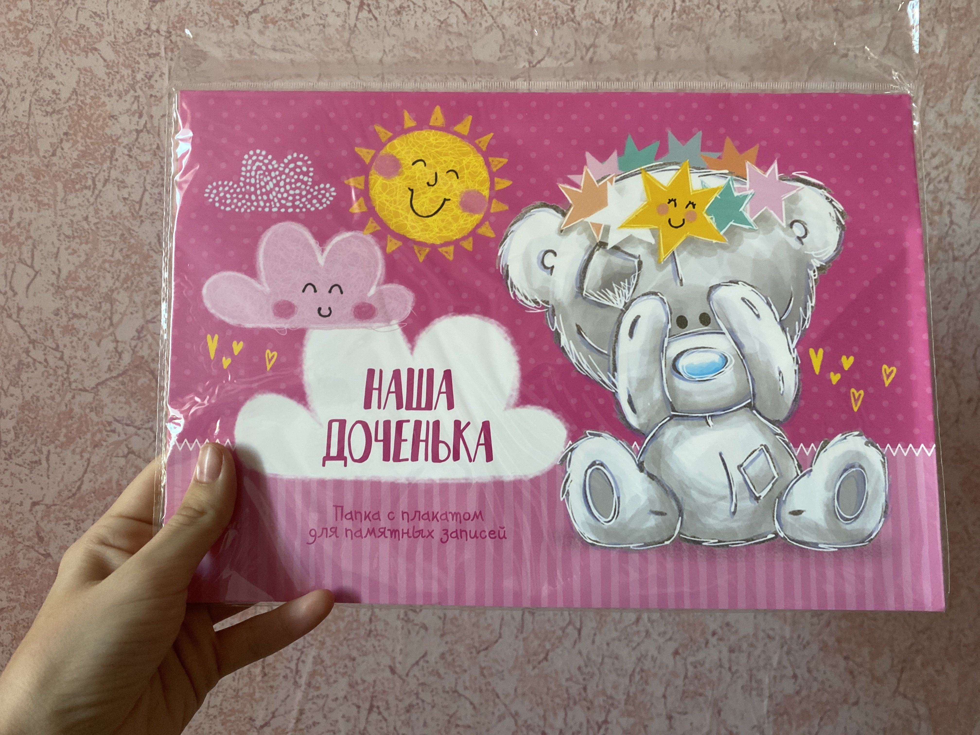 Фотография покупателя товара Папка с плакатом для новорожденного «Наша доченька», Me To You - Фото 1