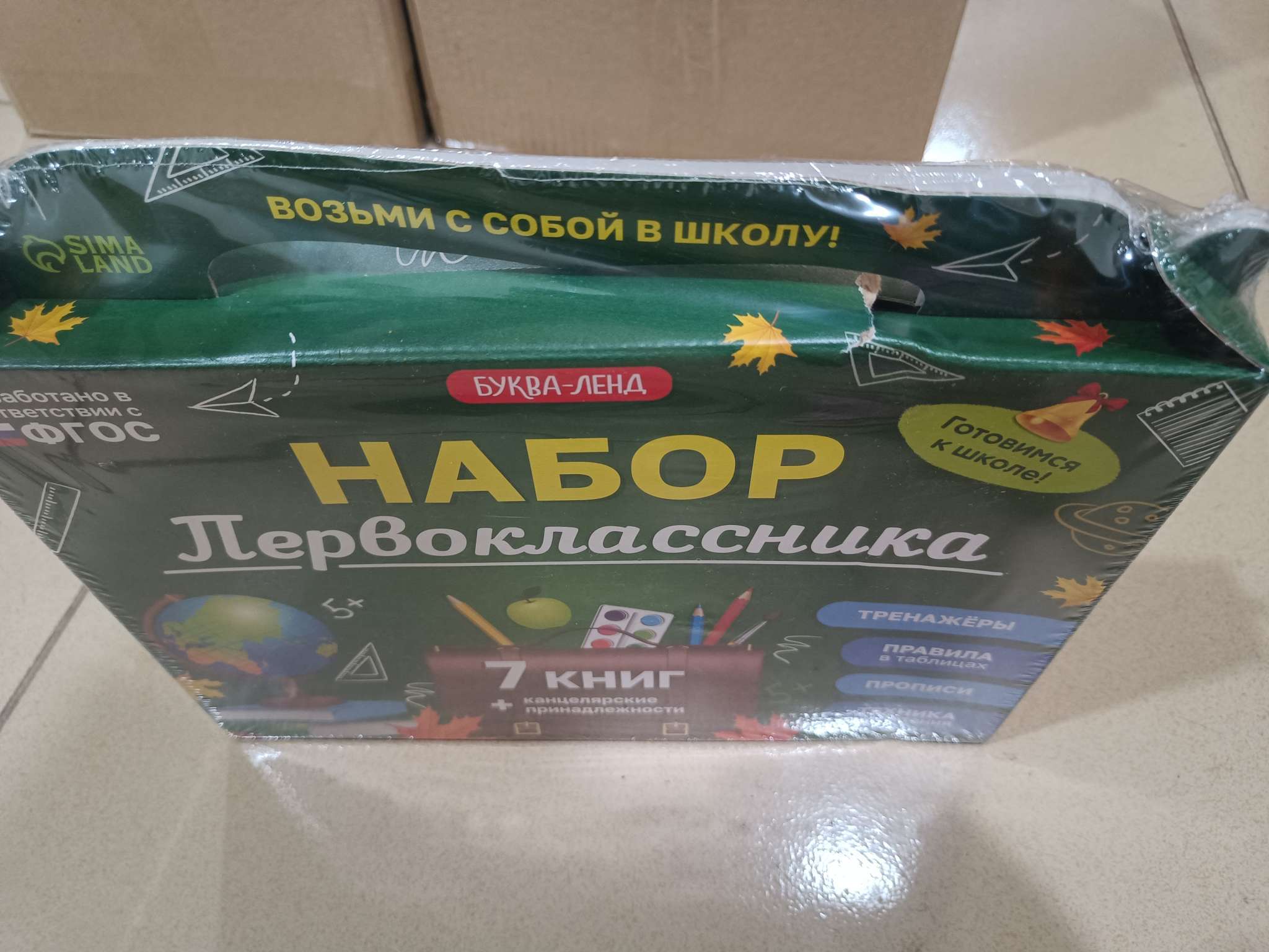 Фотография покупателя товара Набор первоклассника, 7 книг, канцелярские принадлежности - Фото 2
