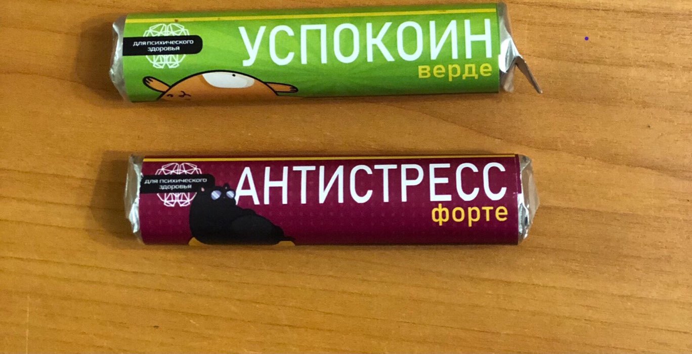 Фотография покупателя товара Леденцы в тубусе «Антистресс форте», 32 г - Фото 1