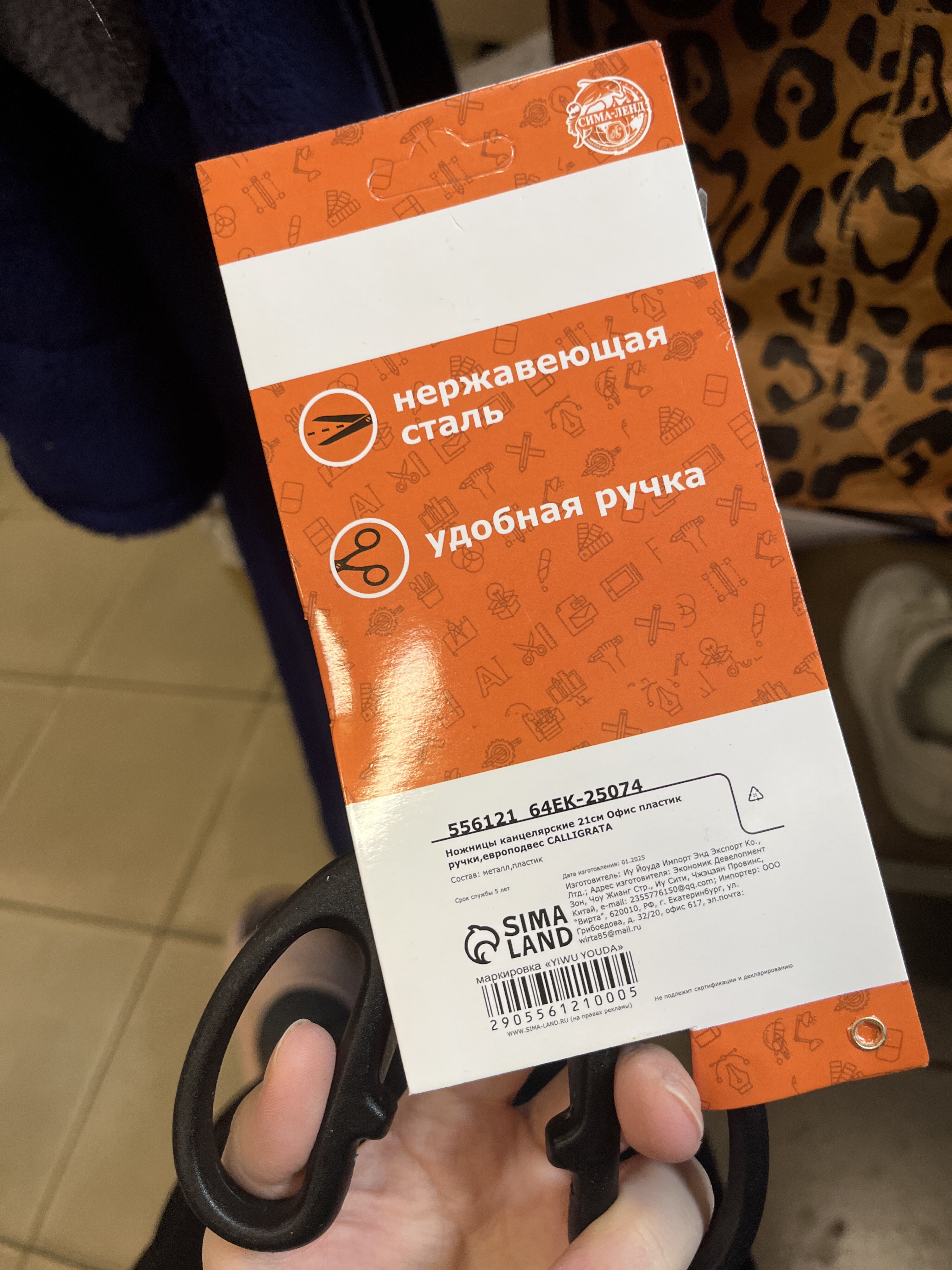 Фотография покупателя товара Ножницы канцелярские, 21 см (+-0.5 см), Calligrata «Офис», пластиковые ручки, европодвес - Фото 2