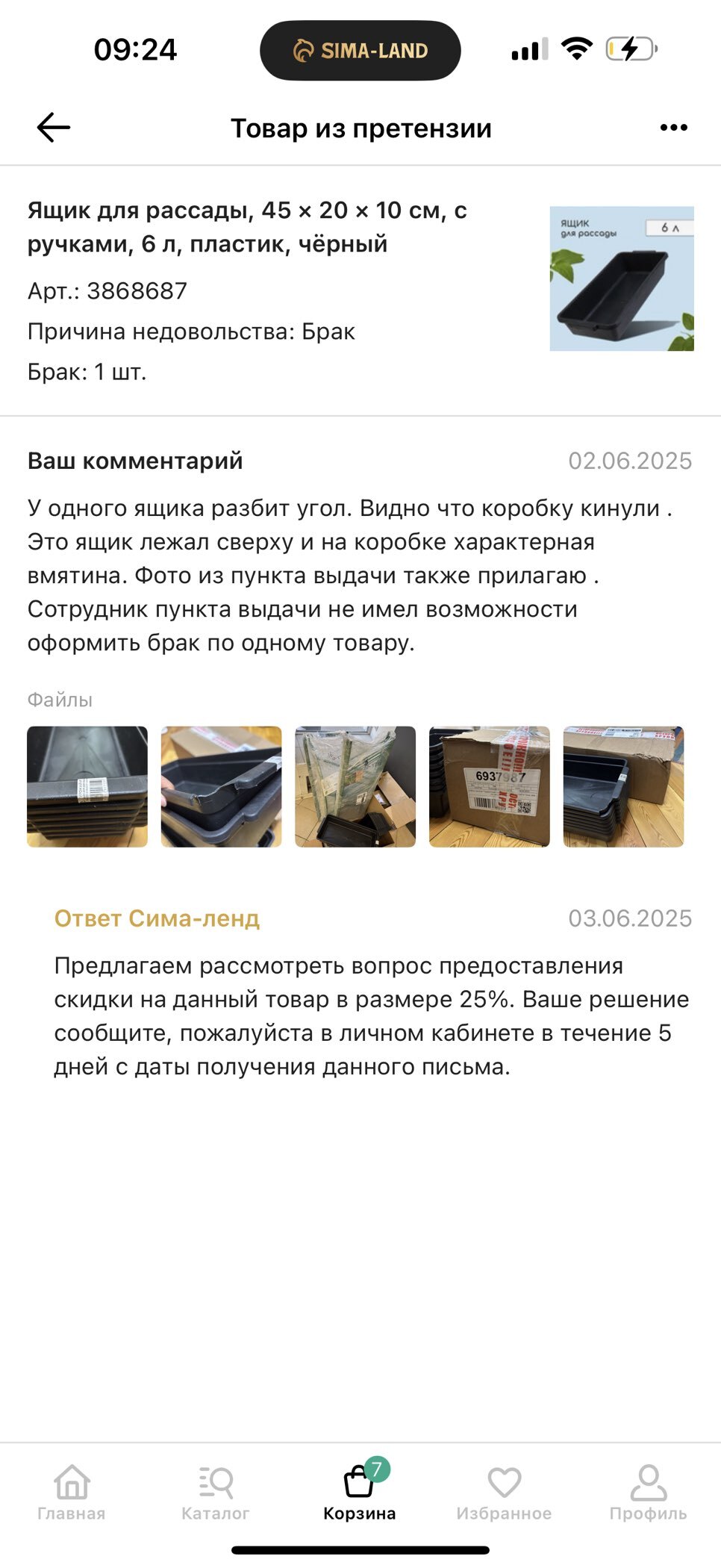 Фотография покупателя товара Ящик для рассады, 45 × 20 × 10 см, с ручками, 6 л, пластик, чёрный - Фото 31