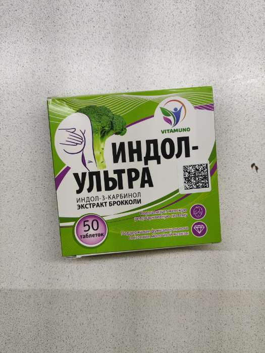 Фотография покупателя товара Индол-Ультра, 50 таблеток по 500 мг, женское здоровье - Фото 1