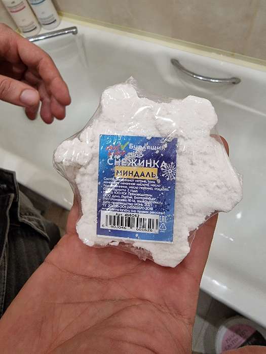 Фотография покупателя товара Бомбочка для ванн «Снежинка», белая, с ароматом миндаля, 100 г