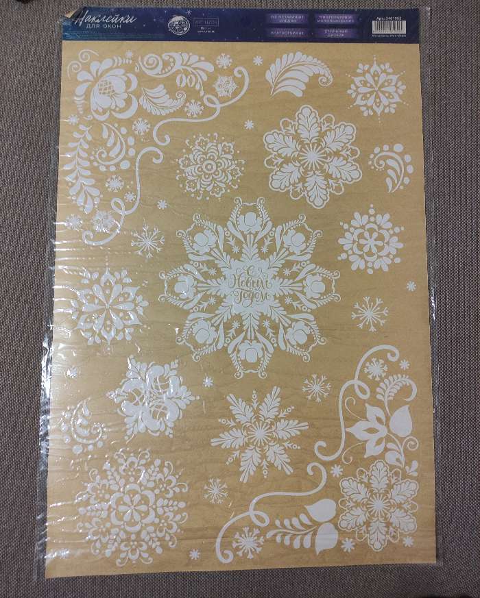 Фотография покупателя товара Наклейка для окон «Узорные снежинки» , многоразовые, 33 × 50 см - Фото 6