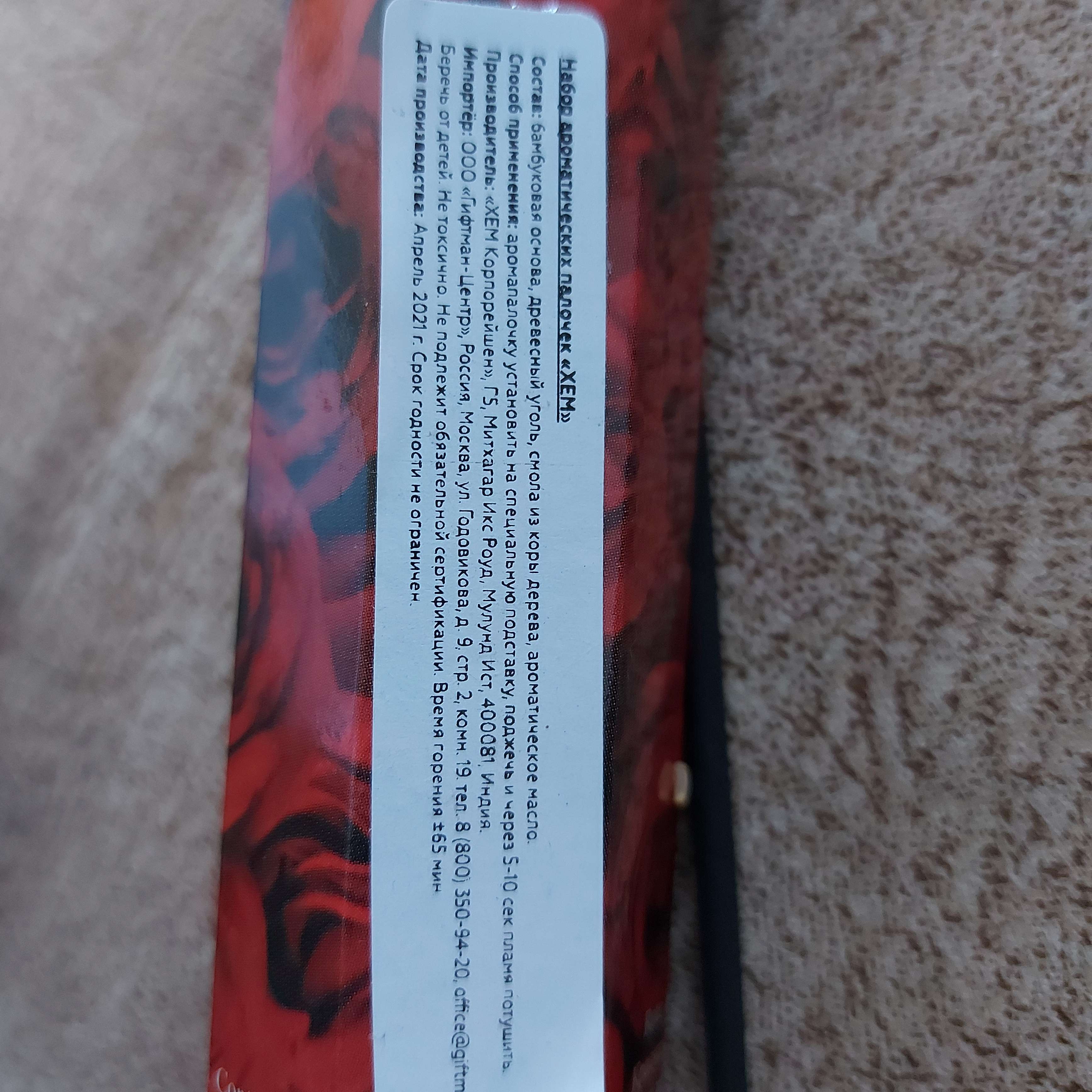 Фотография покупателя товара Благовония HEM "DIVINE HARMONY Божеств.гармония", 20 палочек в упаковке, шестигранник - Фото 7