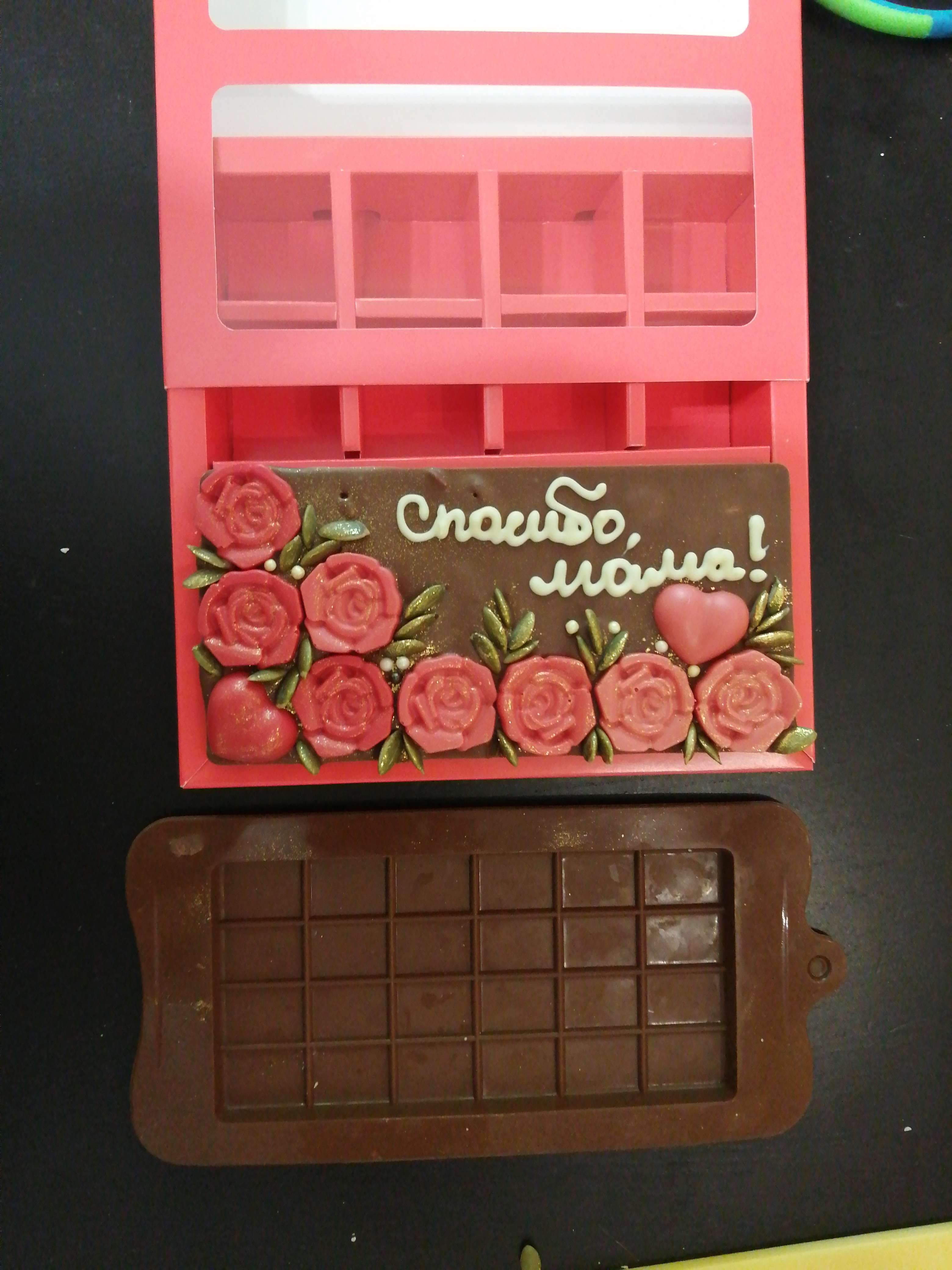 Фотография покупателя товара Коробка под 8 конфет + шоколад, с окном, алая, 17,7 х 17,85 х 3,85 см - Фото 32