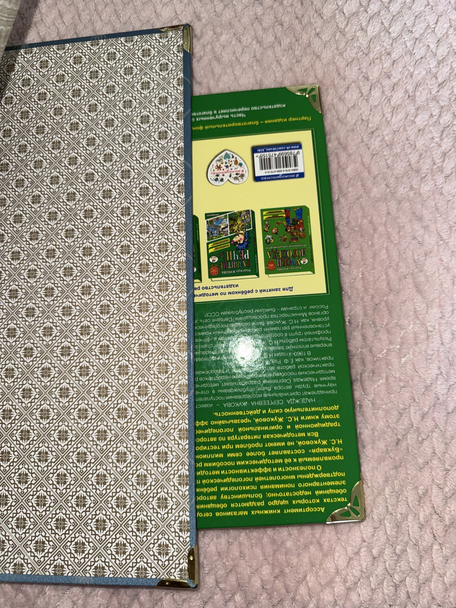 Фотография покупателя товара Защитный уголок для альбома, блокнота, металл под золото, резной, 2.1×2.8×0.5 см - Фото 3