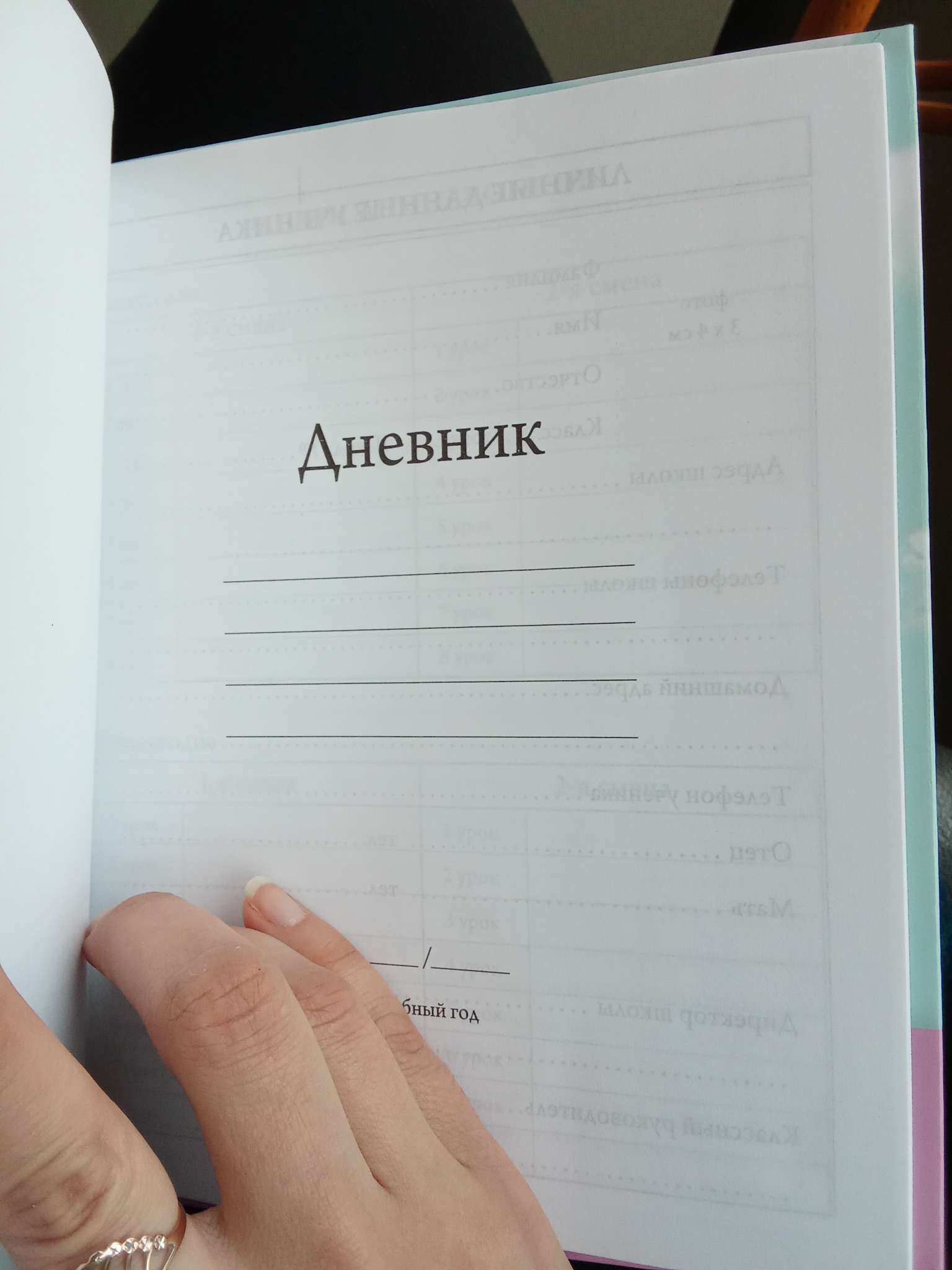 Фотография покупателя товара Дневник школьный 1-11 класс универсальный «Котик», твердая обложка 7БЦ, глянцевая ламинация, 40 листов - Фото 2