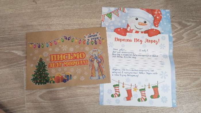 Фотография покупателя товара Письмо Деду Морозу "Снеговик и носки" с конвертом крафт