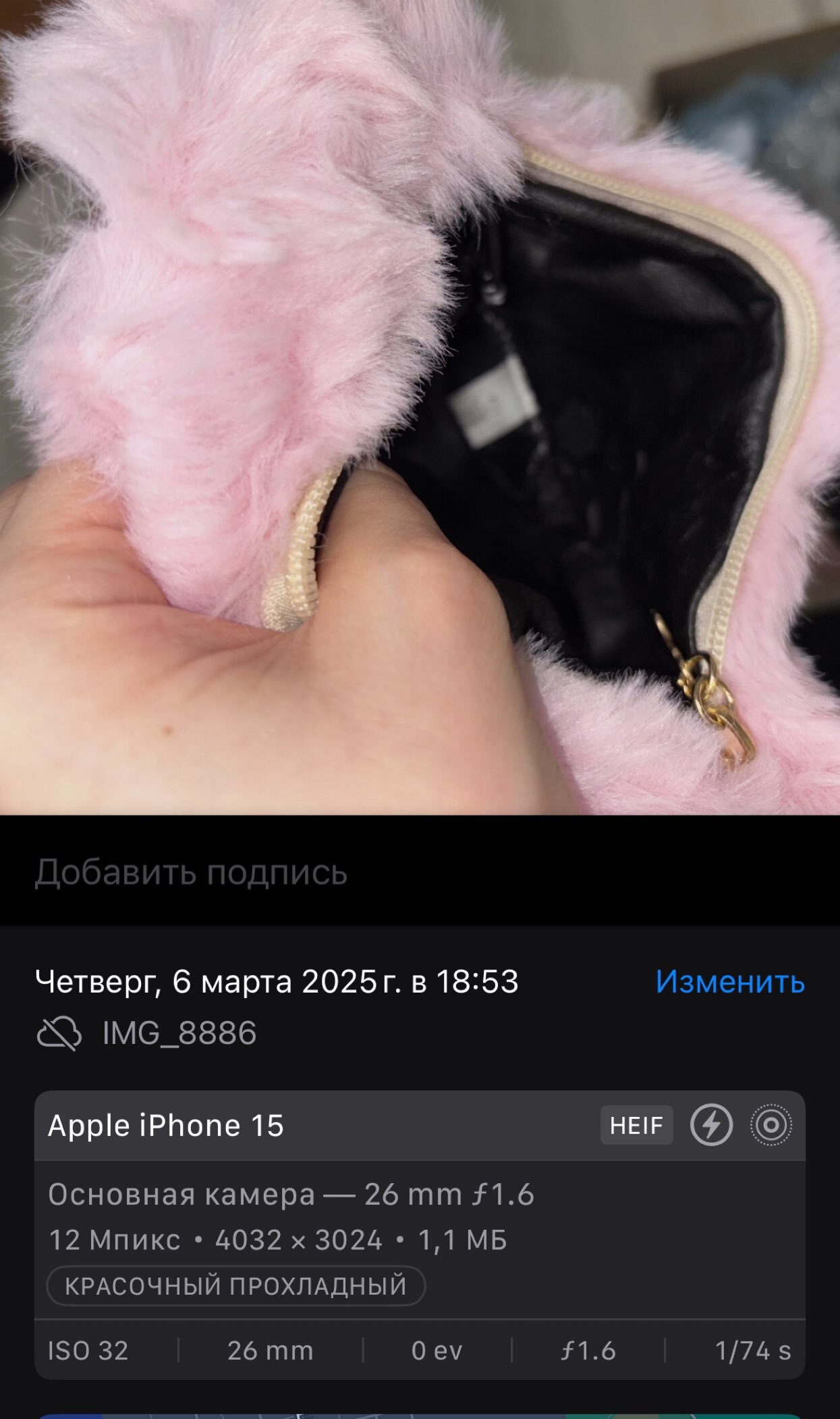 Фотография покупателя товара Сумка из плюша«Сердце», 20×20 см, розовая - Фото 4