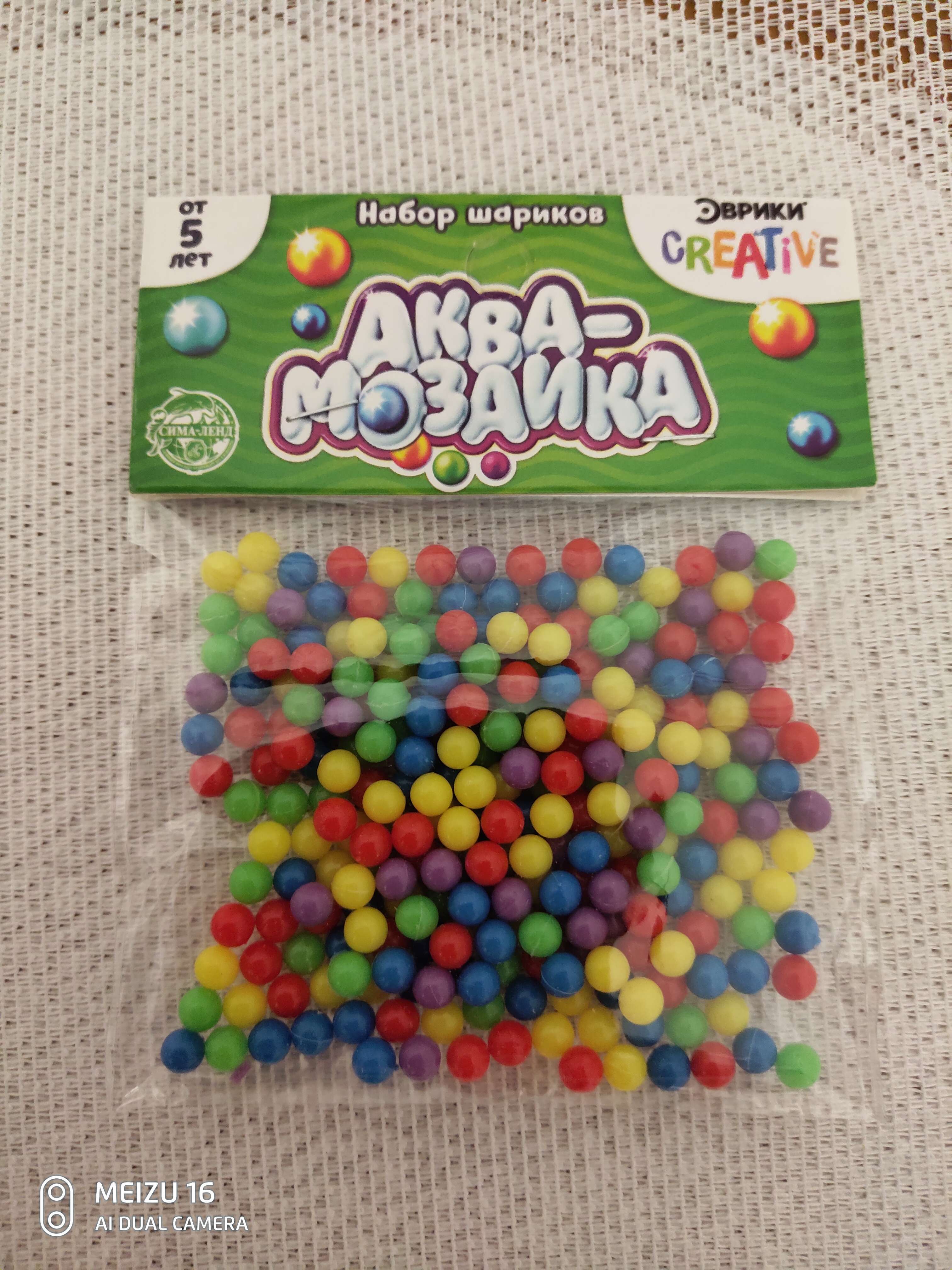 Фотография покупателя товара Аквамозаика «Набор шариков», 250 штук, разноцветные - Фото 6
