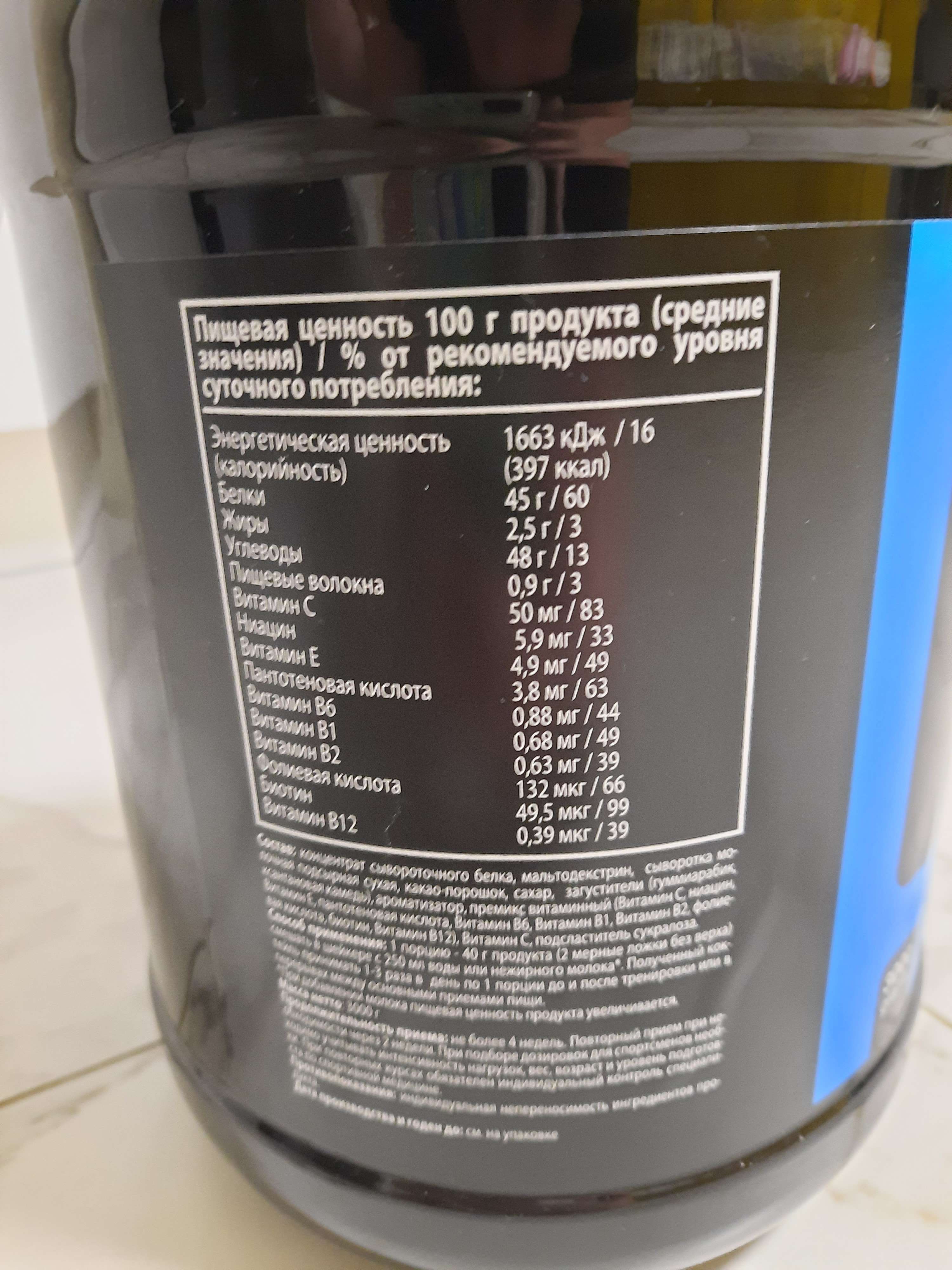 Фотография покупателя товара Сывороточный протеин IronMan, ваниль, спортивное питание, 3000 г - Фото 1