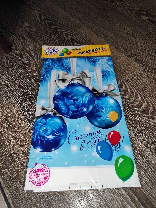 Фотография покупателя товара Cкатерть «Счастья в Новом Году!», шарики, 182х137 см - Фото 2
