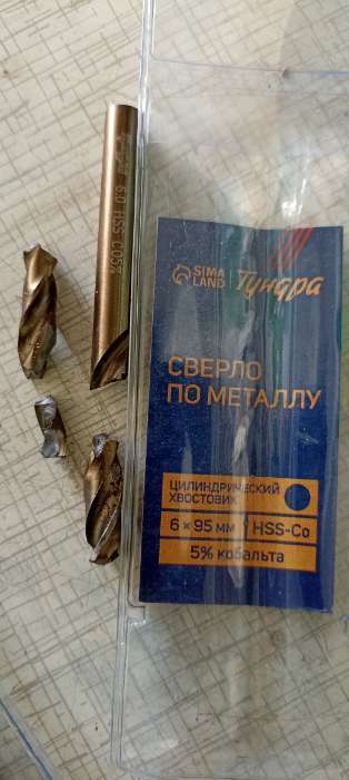 Фотография покупателя товара Сверло по металлу ТУНДРА, HSS-Co (5% кобальта), цилиндрический хвостовик, 6×95 мм - Фото 1