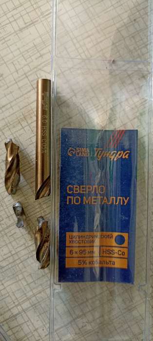 Фотография покупателя товара Сверло по металлу ТУНДРА, HSS-Co (5% кобальта), цилиндрический хвостовик, 6×95 мм - Фото 2