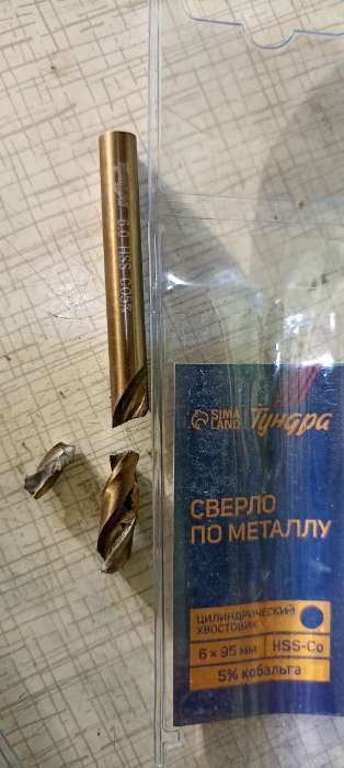 Фотография покупателя товара Сверло по металлу ТУНДРА, HSS-Co (5% кобальта), цилиндрический хвостовик, 6×95 мм - Фото 3