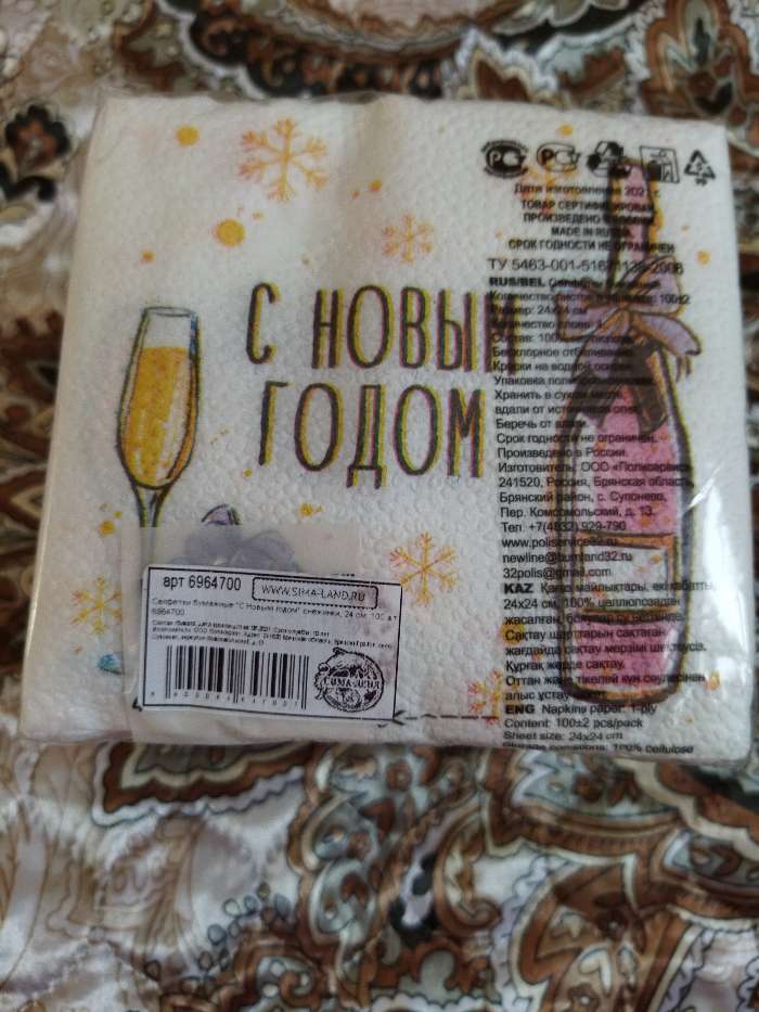 Фотография покупателя товара Салфетки бумажные «С Новым годом» снежинки, 24 см, 100 шт.