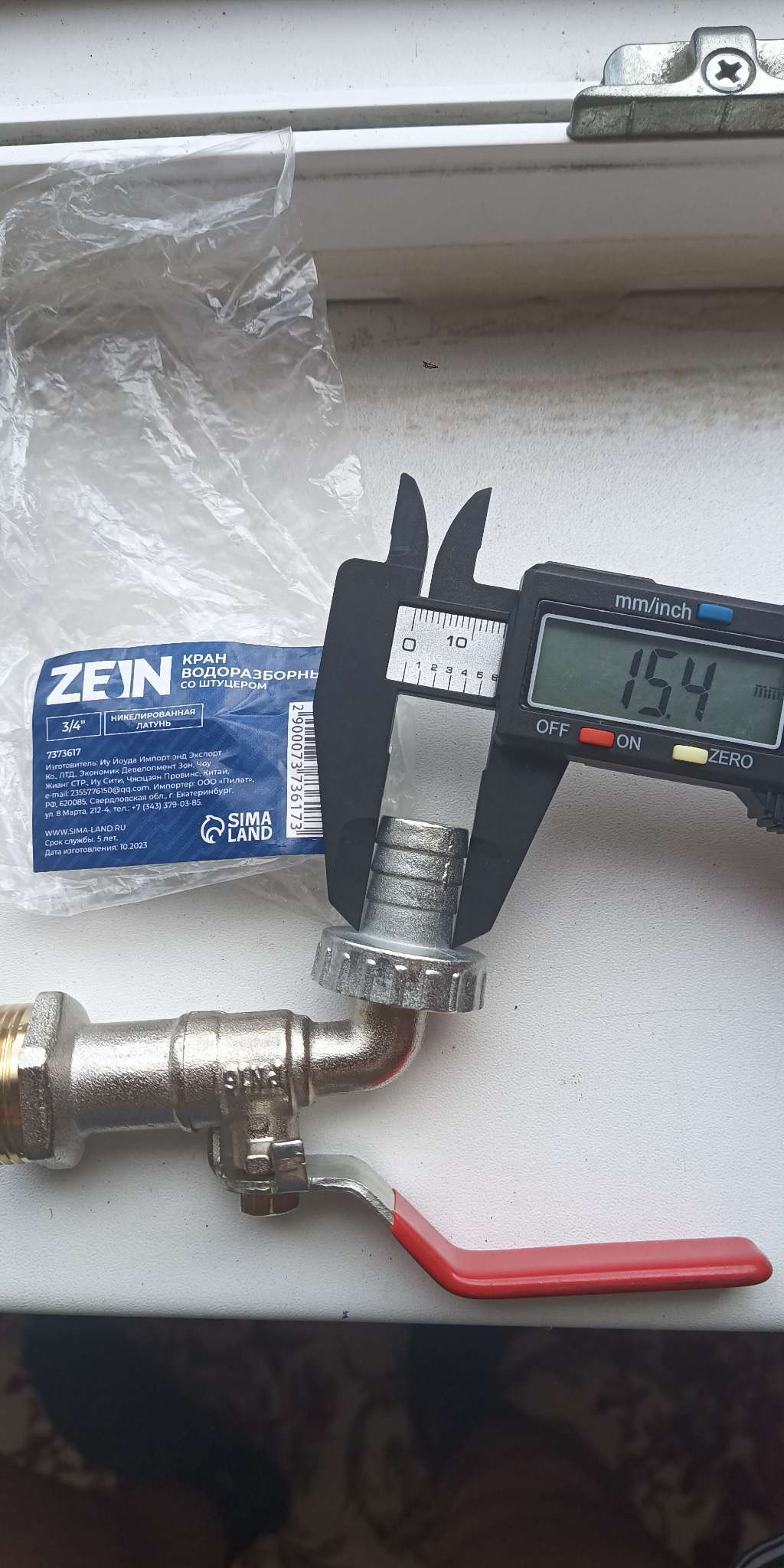 Фотография покупателя товара Кран водоразборный со штуцером ZEIN engr, 3/4", никелированная латунь - Фото 1