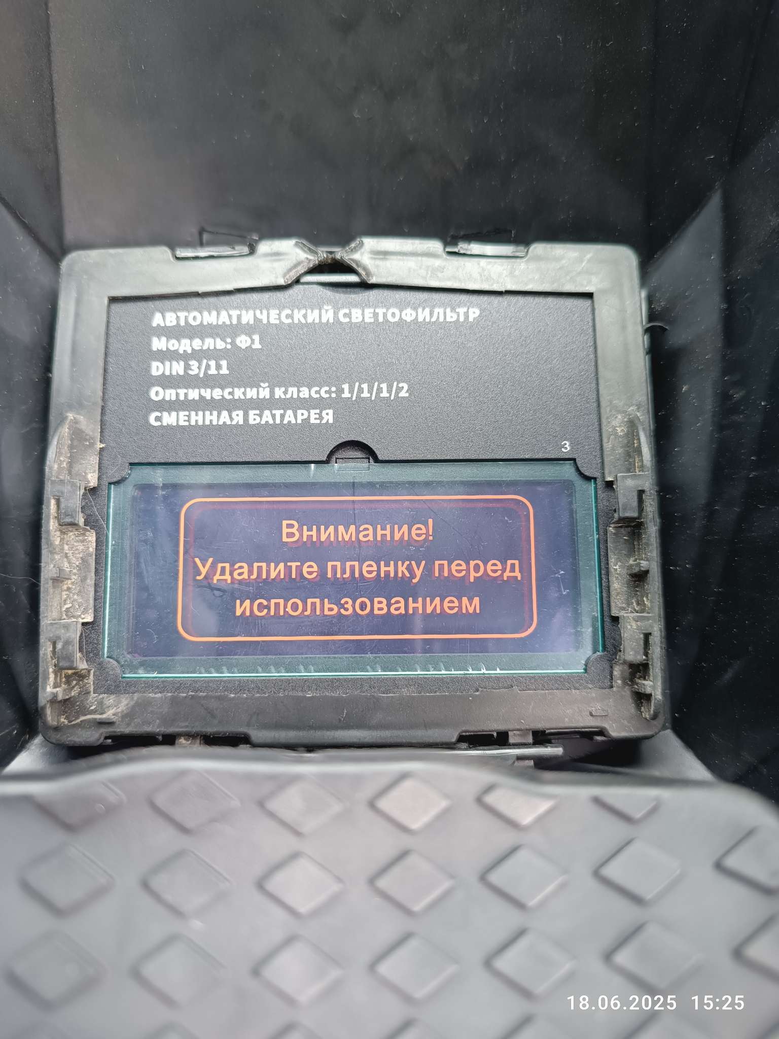 Фотография покупателя товара Маска сварщика ТУНДРА ПРОФИ Ф1, хамелеон, 90×35 мм, DIN 11, 1/1/1/2, Li п/п, MPP - Фото 2