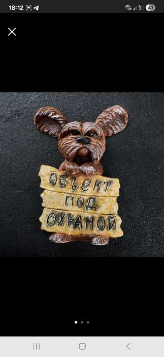 Фотография покупателя товара Подвесной декор из полистоуна «Объект под охраной», 28×19×8 см - Фото 2